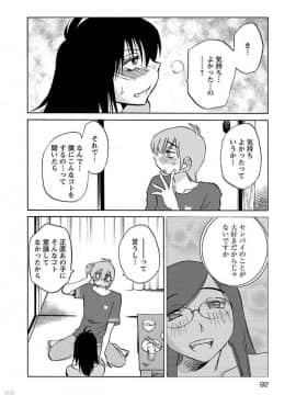 [艶々] 落日のパトス 4_0094