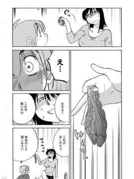 [艶々] 落日のパトス 4_0101