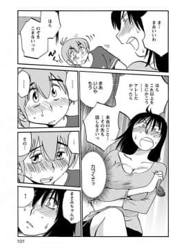 [艶々] 落日のパトス 4_0103