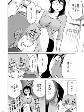 [艶々] 落日のパトス 4_0104