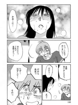 [艶々] 落日のパトス 4_0108