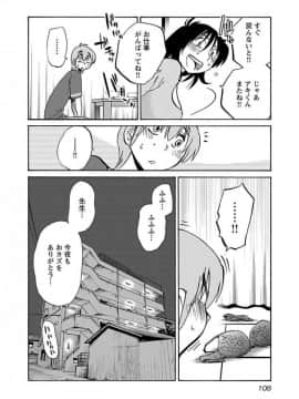 [艶々] 落日のパトス 4_0110