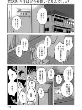 [艶々] 落日のパトス 4_0113