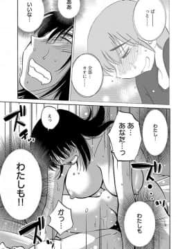 [艶々] 落日のパトス 4_0121