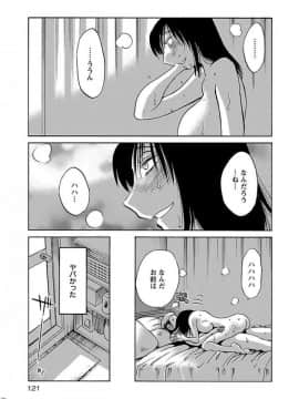 [艶々] 落日のパトス 4_0123