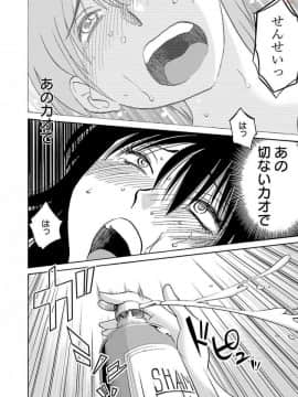 [艶々] 落日のパトス 4_0130