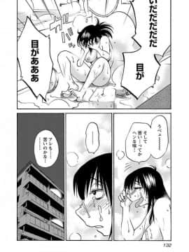 [艶々] 落日のパトス 4_0134