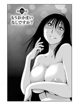 [艶々] 落日のパトス 4_0139