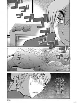 [艶々] 落日のパトス 4_0141