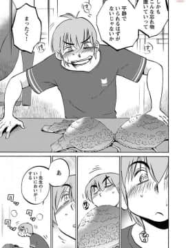 [艶々] 落日のパトス 4_0143