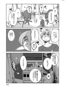 [艶々] 落日のパトス 4_0147