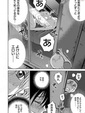 [艶々] 落日のパトス 4_0152