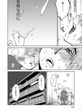 [艶々] 落日のパトス 4_0156