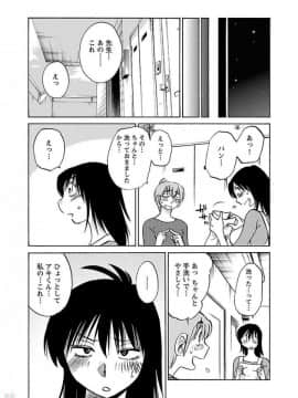 [艶々] 落日のパトス 4_0157