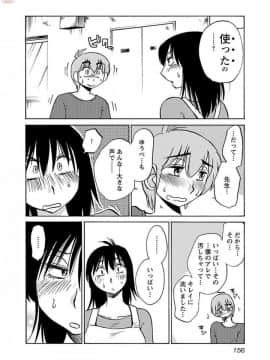 [艶々] 落日のパトス 4_0158