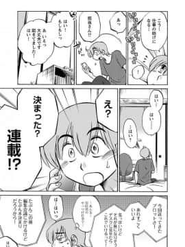 [艶々] 落日のパトス 4_0161