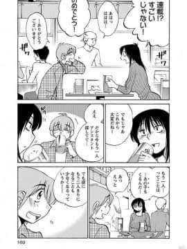 [艶々] 落日のパトス 4_0171
