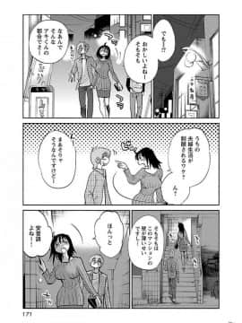 [艶々] 落日のパトス 4_0173