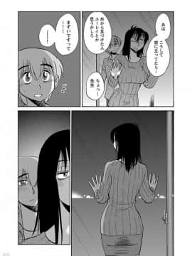 [艶々] 落日のパトス 4_0176