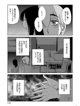 [艶々] 落日のパトス 4_0177