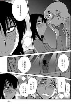 [艶々] 落日のパトス 4_0181