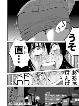[艶々] 落日のパトス 4_0188