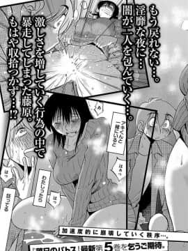 [艶々] 落日のパトス 4_0193