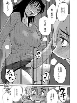 [艶々] 落日のパトス 5_0017
