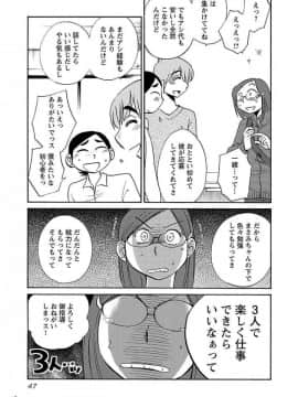 [艶々] 落日のパトス 5_0049