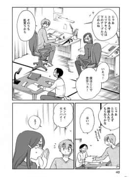 [艶々] 落日のパトス 5_0050