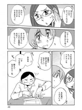 [艶々] 落日のパトス 5_0051