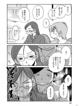 [艶々] 落日のパトス 5_0052
