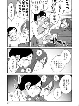 [艶々] 落日のパトス 5_0053