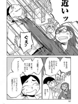 [艶々] 落日のパトス 5_0054