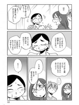 [艶々] 落日のパトス 5_0055