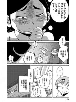 [艶々] 落日のパトス 5_0056