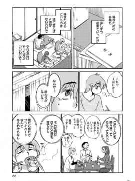 [艶々] 落日のパトス 5_0057