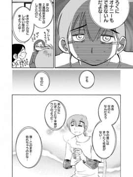 [艶々] 落日のパトス 5_0058