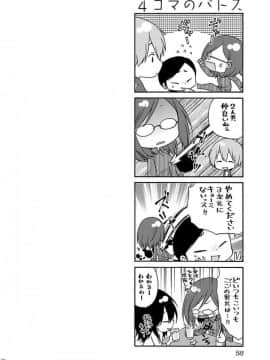 [艶々] 落日のパトス 5_0060