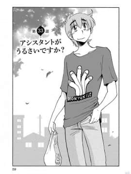 [艶々] 落日のパトス 5_0061
