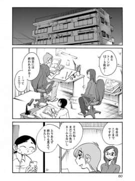 [艶々] 落日のパトス 5_0062