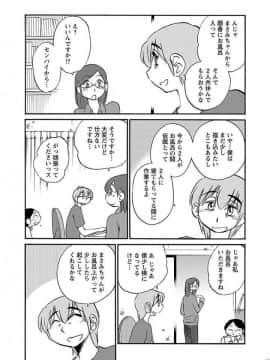 [艶々] 落日のパトス 5_0063