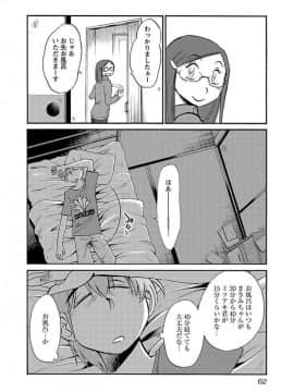 [艶々] 落日のパトス 5_0064