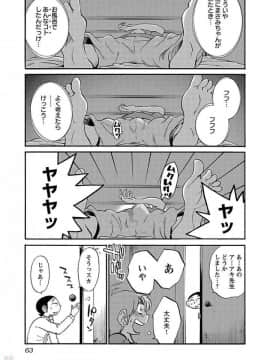 [艶々] 落日のパトス 5_0065
