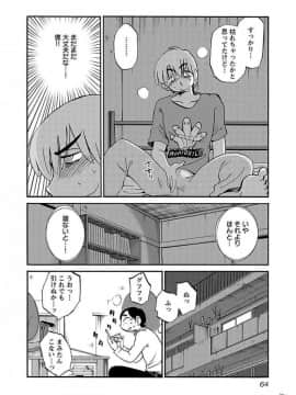 [艶々] 落日のパトス 5_0066