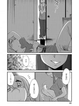 [艶々] 落日のパトス 5_0068