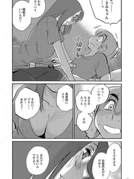 [艶々] 落日のパトス 5_0070
