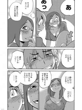 [艶々] 落日のパトス 5_0071