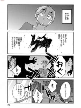 [艶々] 落日のパトス 5_0075