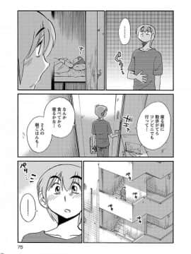 [艶々] 落日のパトス 5_0077